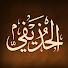 fzSFqiPa9mc-channel-avatar-قناة الشيخ علي الحذيفي