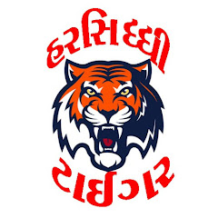 HARSIDDHI TIGER GROUP Image Thumbnail