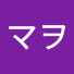zFrgzbJIy5Q-channel-avatar-青風マヲ
