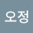 @권오정-o1y