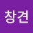 @창견-q3m