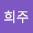 @설희주-v3g