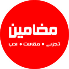 Mazameen .com channel logo