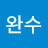 @김완수-q2o