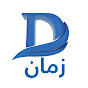 دريم زمان Image Thumbnail