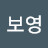 @노보영-i9f