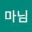 @마마님-b7p