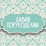 EVndLEUSAdY-channel-avatar-Давай Порукоделим
