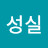 @김성실-h3i