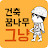 @건축꿈나무그냥