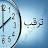 @ترقبالفرجالعالمي-ط9ر