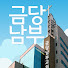 순천금당남부교회