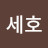 @이세호-d1j