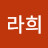 @장라희-o8s