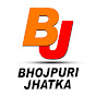 Bhojpuri Jhatka