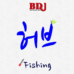 BDJ허브의 healing fishing diary