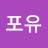 @올포유-p8i