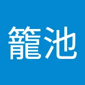 籠池泰典諄子チャンネル