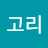 @갈고리-q8b