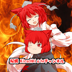 Kirschblüte桜燐
