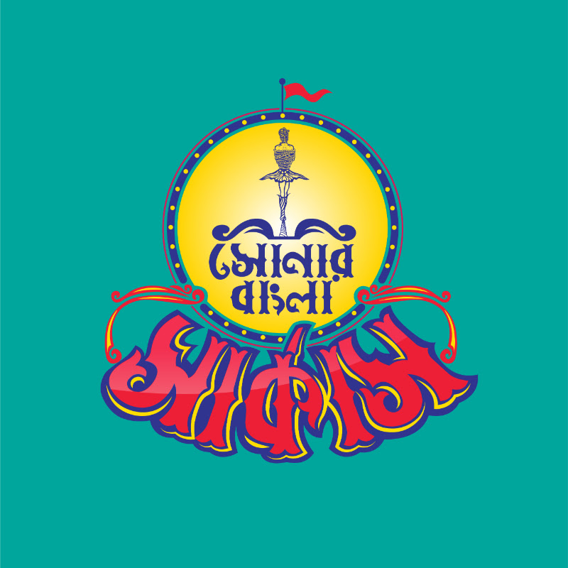 Shonar Bangla Circus