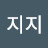 @자유경제지지