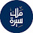 مركز توثيق سيرة الملك عبدالله بن عبدالعزيز آل سعود