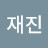 @고재진-g7y