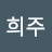 @노희주-s1e