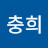 @배충희-f7b