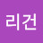 @리건-h8e