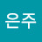 @김은주-b3v9v