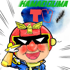 TV かまど (かまどTV)アイコン画像