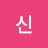 @미희신-x9n