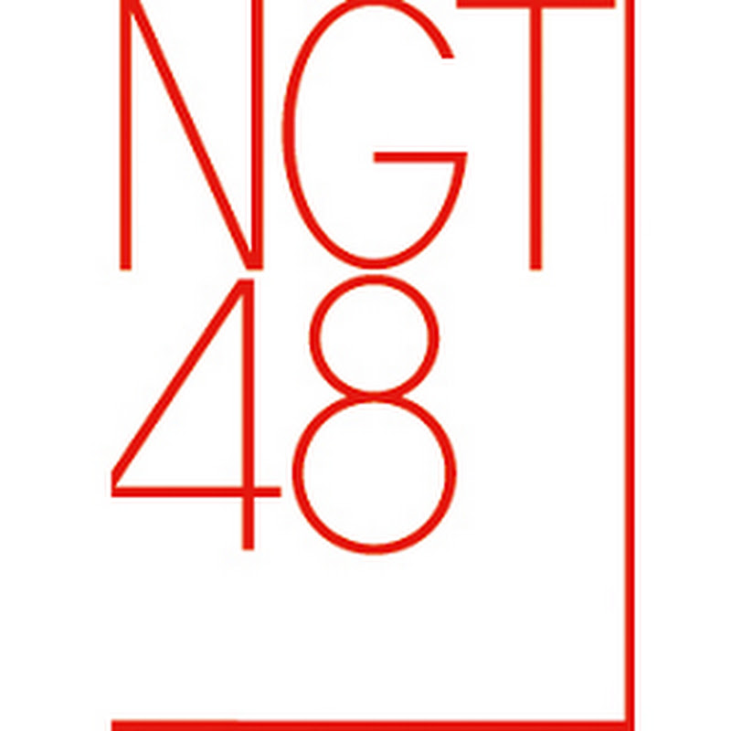 NGT48