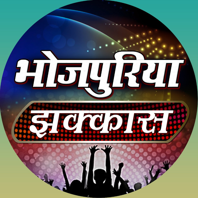 Bhojpuriya Jhakkas