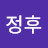 @김정후-w1b
