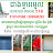 ជាងទ្វាររមូល Round Door24h