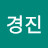 @조경진-h7d