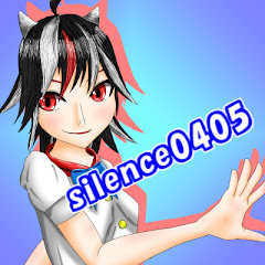 silence0405サイレンス