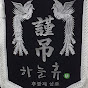 하늘휴
