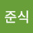 @양준식-t5h