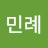 @정민례-e3y
