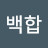 @강남제비-c5w