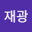 @회맨