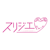 スリジエ-CERISIER-
