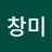 @신창미-b7n