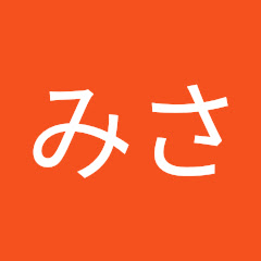 みさみさ
