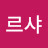 @나르샤-i7s