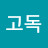 @절대고독-q3u